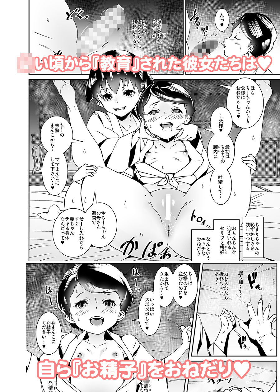 ロリ双子孕ませエロ同人